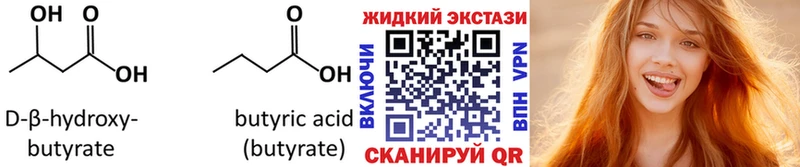 БУТИРАТ BDO  Пролетарск 