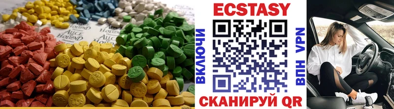 Ecstasy круглые  купить   Пролетарск 