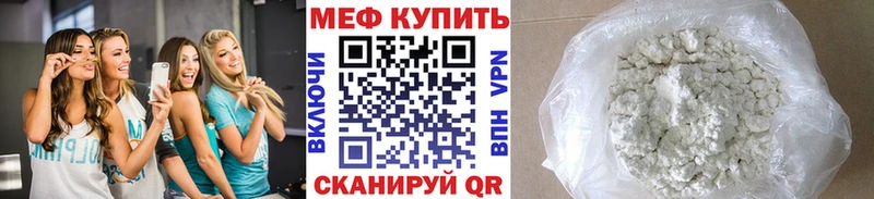 МЕФ мука Пролетарск