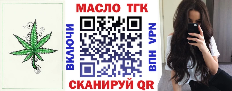 ТГК жижа  Пролетарск 